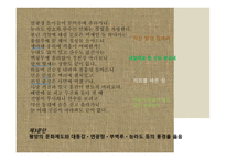 백광홍 관서별곡-7