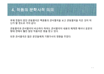 백광홍 관서별곡-8