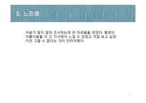 백광홍 관서별곡-9