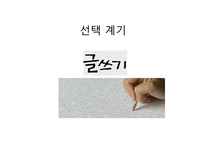 원고지 - 이근삼-3