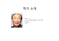 원고지 - 이근삼-4