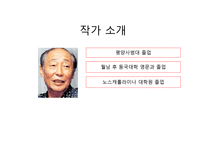 원고지 - 이근삼-5