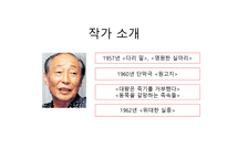 원고지 - 이근삼-6