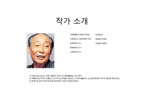 원고지 - 이근삼-7