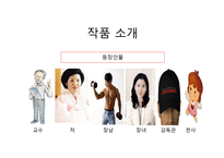 원고지 - 이근삼-8