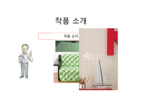 원고지 - 이근삼-9