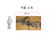 원고지 - 이근삼-12