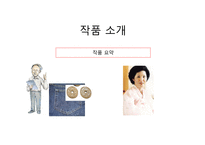 원고지 - 이근삼-13