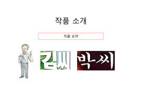 원고지 - 이근삼-14