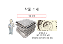 원고지 - 이근삼-15