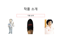 원고지 - 이근삼-16