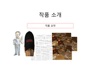 원고지 - 이근삼-17