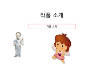 원고지 - 이근삼-18