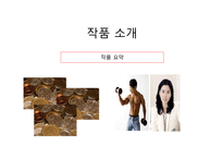 원고지 - 이근삼-20