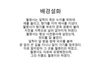 제망매가 BY 월명사-6