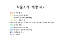 제망매가 BY 월명사-7