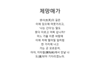 제망매가 BY 월명사-8
