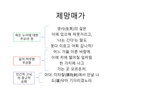 제망매가 BY 월명사-10