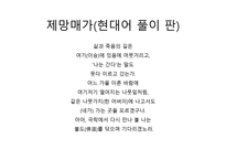 제망매가 BY 월명사-11