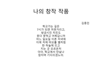 제망매가 BY 월명사-13