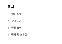 [송영의 호신술]-2