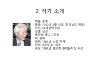 [송영의 호신술]-4