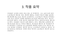 [송영의 호신술]-5