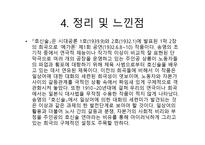 [송영의 호신술]-6