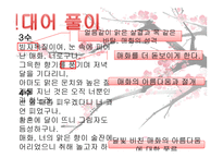 매화사 - 작품소개 현대어 풀이 의미 분석-6