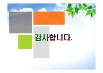 자원봉사 활동의 이해-19
