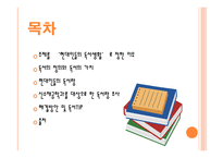 현대인들의 독서생활-2