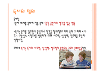 현대인들의 독서생활-4