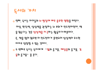 현대인들의 독서생활-5