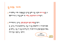 현대인들의 독서생활-6