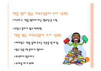 현대인들의 독서생활-11