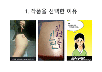 피천득의 인연 레포트-2
