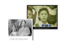 피천득의 인연 레포트-7
