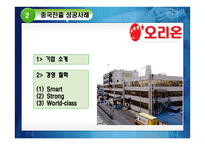 중국의 기업환경-13