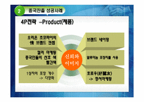 중국의 기업환경-16