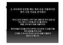 중국문화의 이해 - 중국의 독특한 문화 한국의 유사문화-4