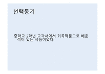 오영진-맹진사댁 경사-2