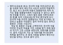오영진-맹진사댁 경사-5