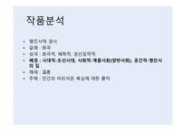 오영진-맹진사댁 경사-6