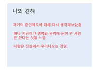 오영진-맹진사댁 경사-7