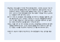 오영진-맹진사댁 경사-9