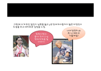 함세덕의 동승 레포트-14