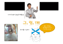 함세덕의 동승 레포트-16