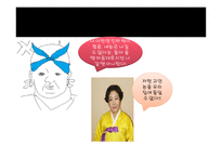 함세덕의 동승 레포트-19