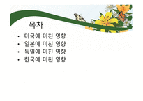 중국과 한국의 무역역사와 각국에 미친 영향-12