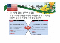중국과 한국의 무역역사와 각국에 미친 영향-14